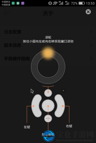 《向日葵》如何手机控制电脑或手机？使用方法图文介绍