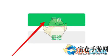 《奇热漫画》绑定微信登录方法