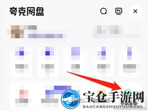 《夸克浏览器》自动备份关闭方法