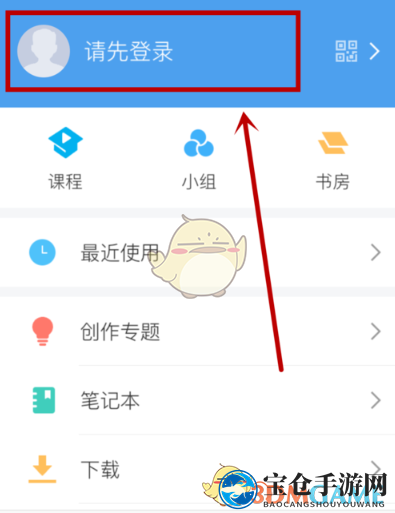 《超星尔雅》课程添加方法