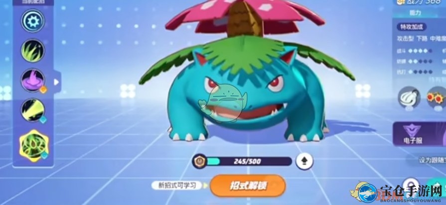 《宝可梦大集结》攻击型宝可梦推荐