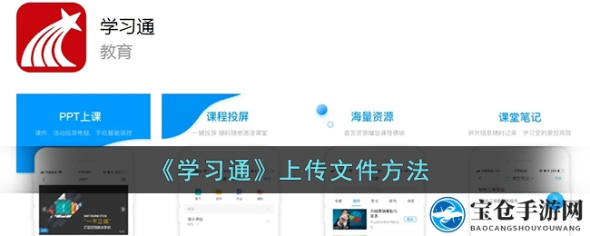 学习通文件上传，轻松成为高手教程分享