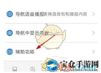 《百度地图》开启目的地停车场推送方法介绍