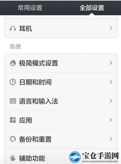 小米手机开发者模式关闭方法