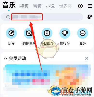 《酷狗音乐》标签找歌使用方法