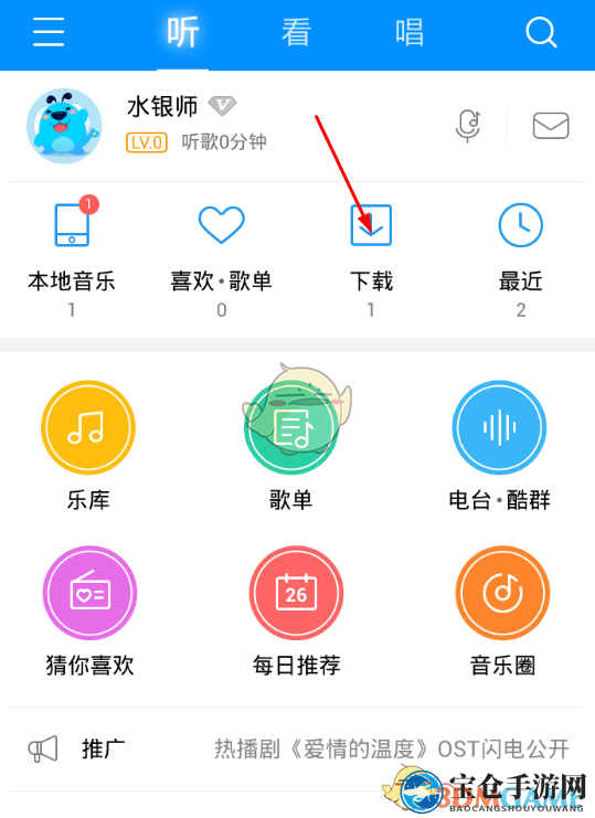 《酷狗音乐》剪辑音乐教程