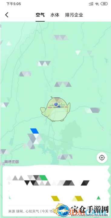 《高德地图》城市热力图开启查看方法