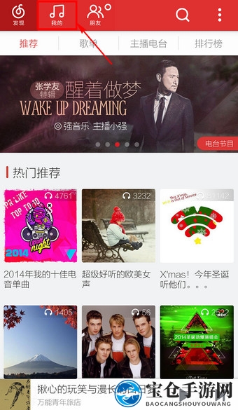 “网易云轻松解绑，收藏歌单一键清除，告别冗余音乐时光”