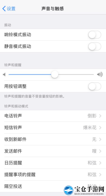 iPhone截屏声音关闭方法介绍