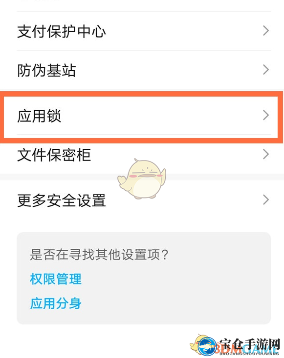 华为mate40应用锁设置方法