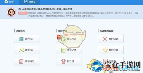 驾驭秘境，实战解锁：驾驶新兵高效学习指南