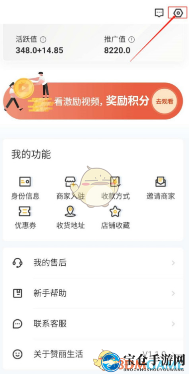 《赞丽生活》广告宝兑换教程