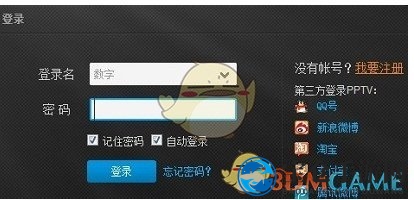 《PPTV聚力》清除本地缓存视频的操作指南