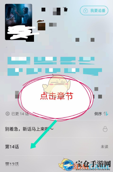 《快点》目录查看方法