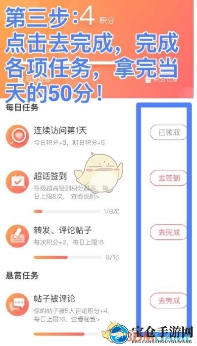 《新浪微博》周杰伦超话打榜方法