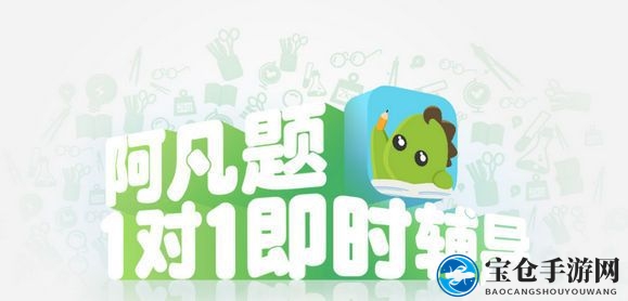 阿凡题线上私塾揭秘：1对1辅导红包助力财富增长