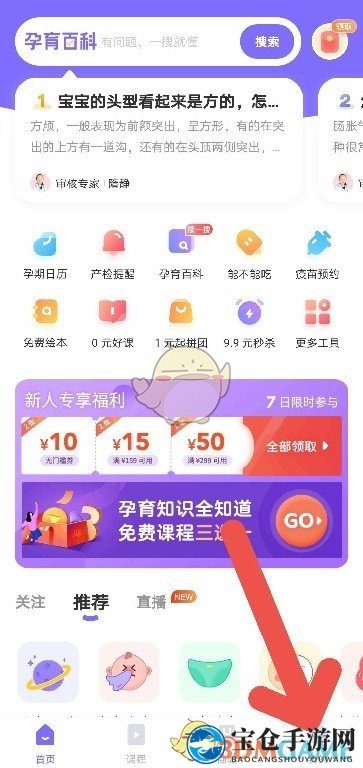《丁香妈妈》账号注销教程