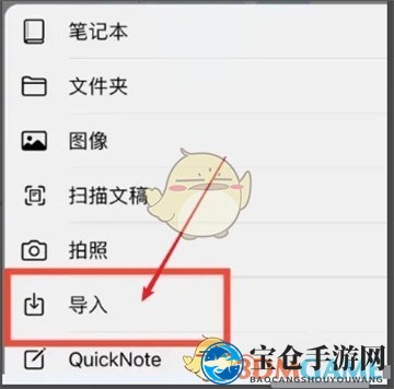 《克网盘》导入到goodnotes教程