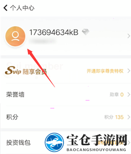 《随手记》退出账号登录方法