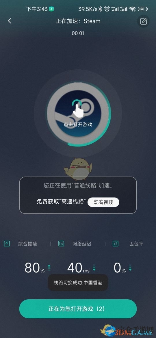 《ourplay》导入游戏应用方法