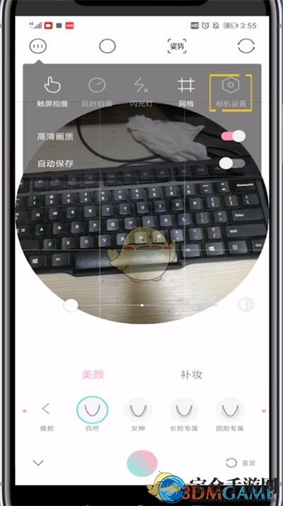 《轻颜相机》保存照片查看方法
