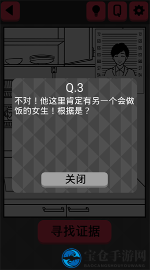 《你身上有她的香水味》第7关 他想吃我做的菜