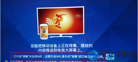 小米手机投屏电视攻略