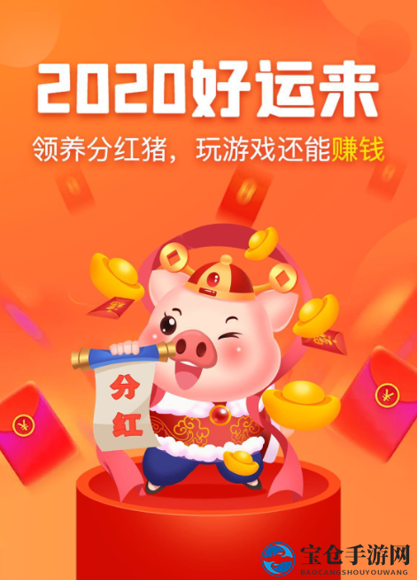 《阳光养猪场》好友激活攻略解析