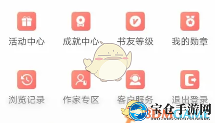 《飞卢小说》申请退款方法