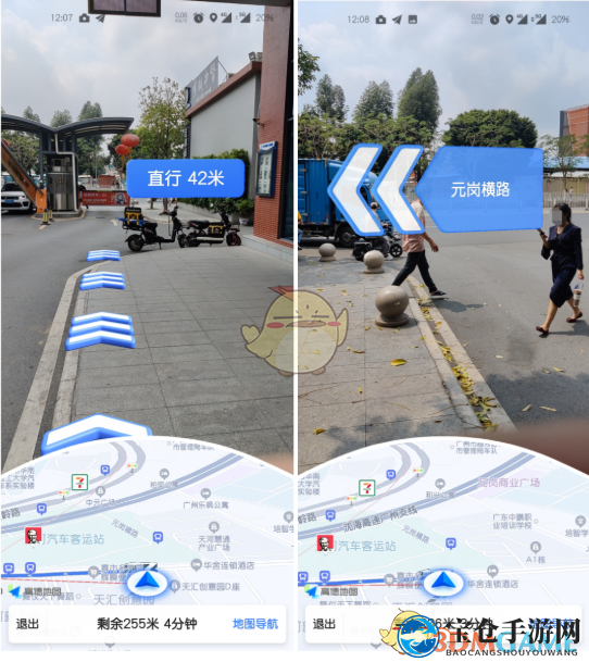 《高德地图》AR步行导航开启方法