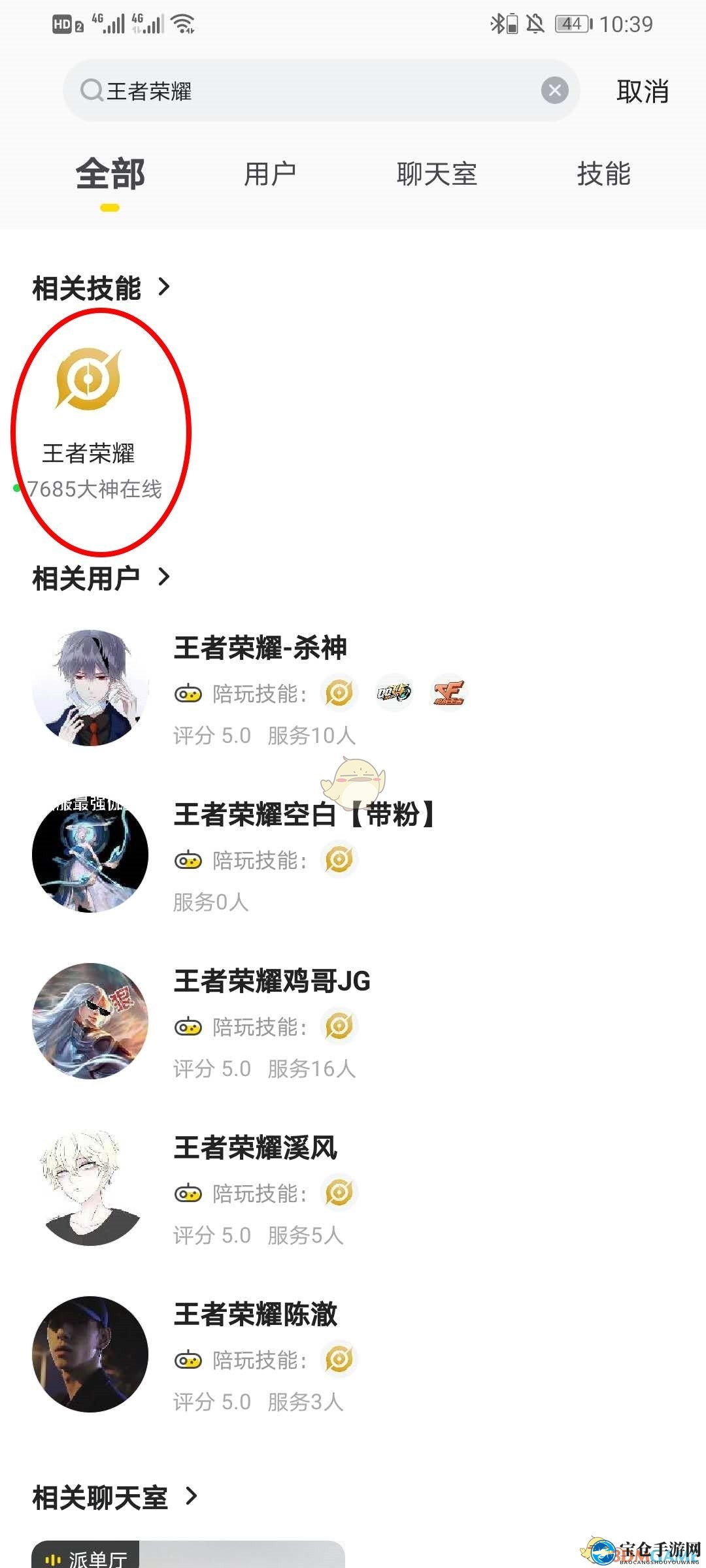 《小鹿陪玩》下单流程详解