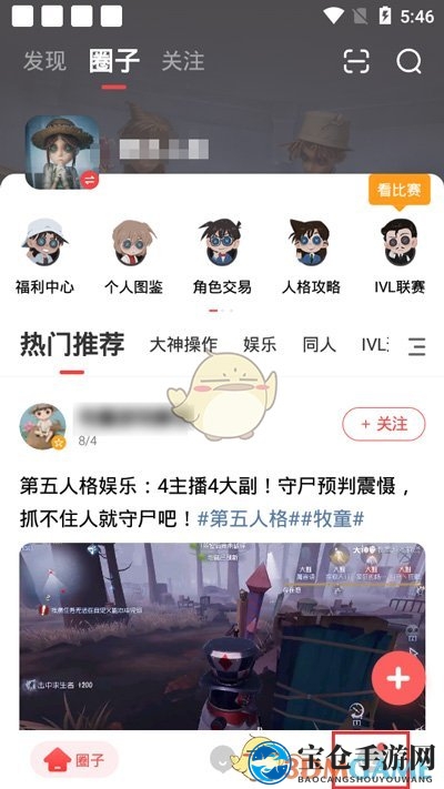 《网易大神》点赞内容查看方法