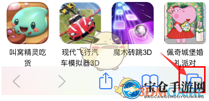《safari浏览器》标签页组设置方法