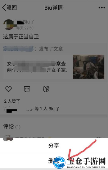 《QQ》看点评论删除方法介绍