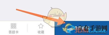 《钉题库》查看错题解析方法