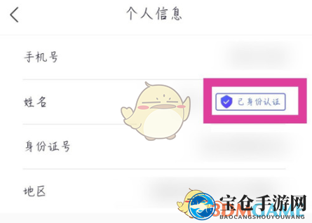 《全民反诈》身份认证教程