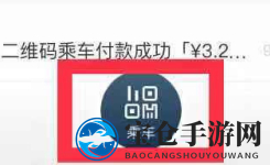 《易通行》更换扣款方式方法介绍