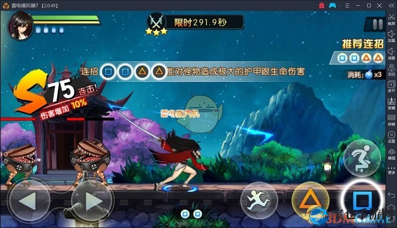 《雷电模拟器》用手柄玩魂之轨迹手游教程