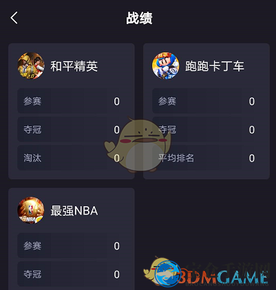 《大圣电竞》战绩查询指南