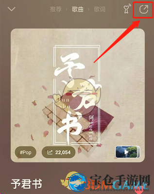 《QQ音乐》设置微信状态封面方法