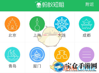 轻松调整蚂蚁短租个人信息，租房更便捷