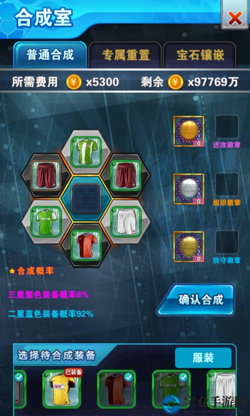 足球小将攻略