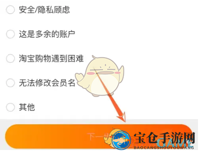 《千牛》账号注销方法
