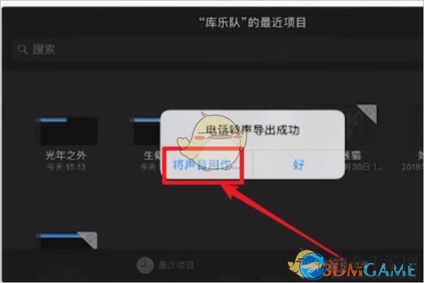 《酷狗铃声》苹果手机来电铃声设置教程