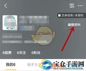 《闲鱼》开通闲鱼玩家方法