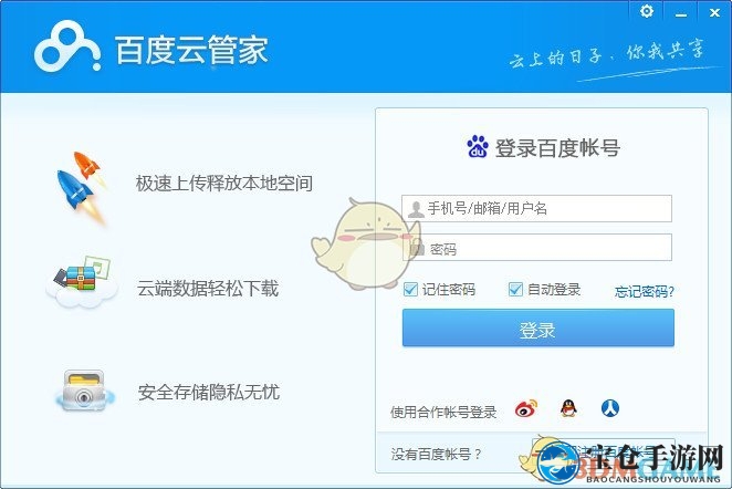 轻松掌控，百度云管家下载路径自定义攻略
