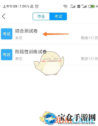 《学习通》参加考试方法
