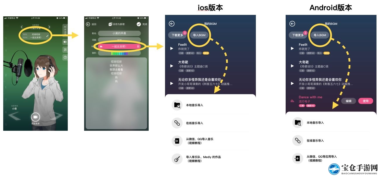 《ACE虚拟歌姬》导入酷狗教程