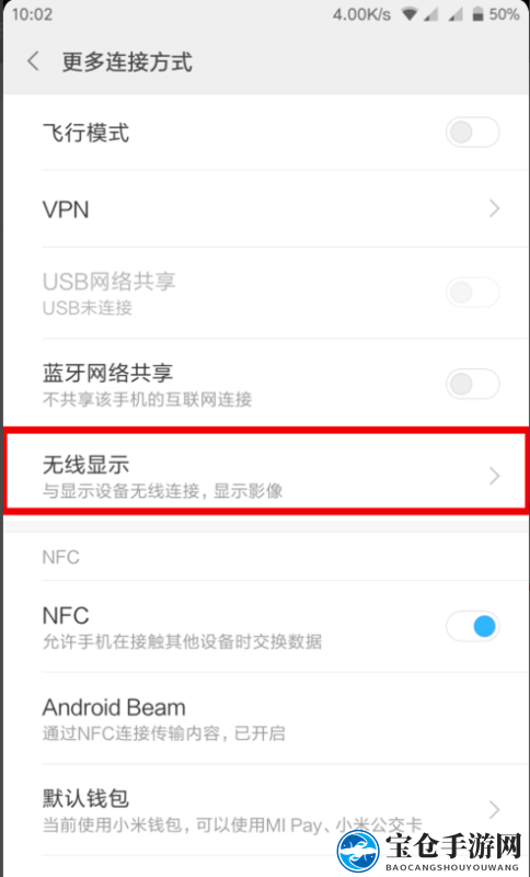 小米手机投屏电视攻略