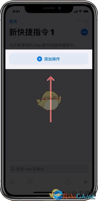 iOS14更换应用图标教程